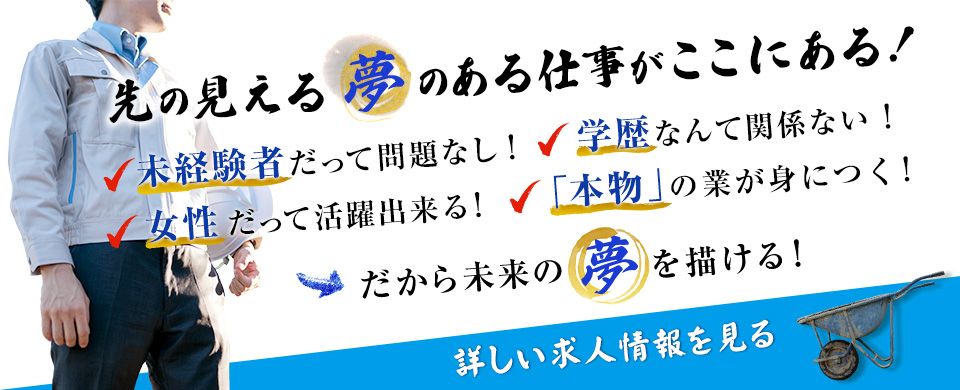 0:詳しい求人情報はこちら